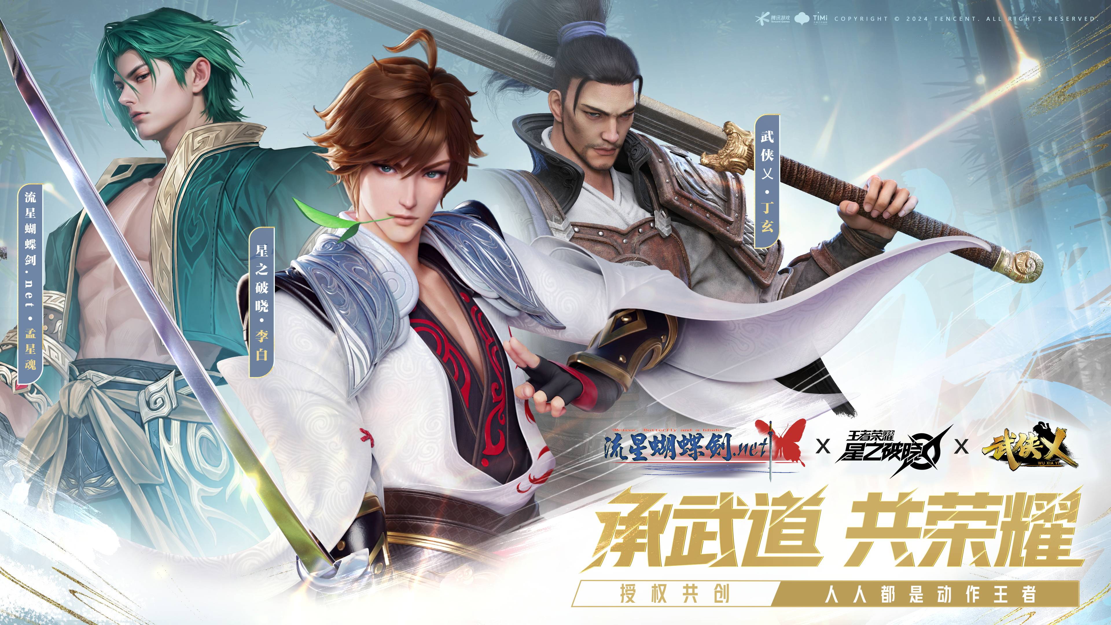 本以为星之破晓只是横版格斗,没想到竟有王者吃鸡玩法