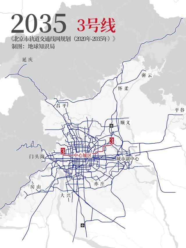 拖了59年,北京3号地铁终于要来了!