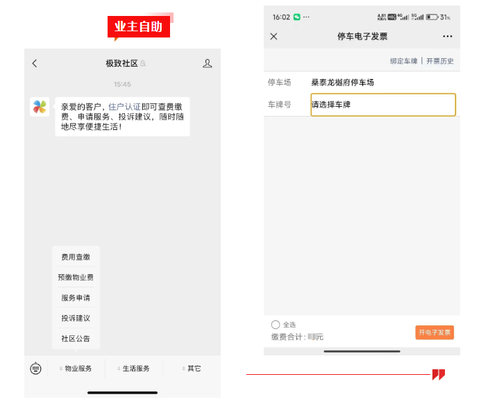 18个无人值守停车出入口、40+智能门禁设备全新上线，极致科技再造新标杆！