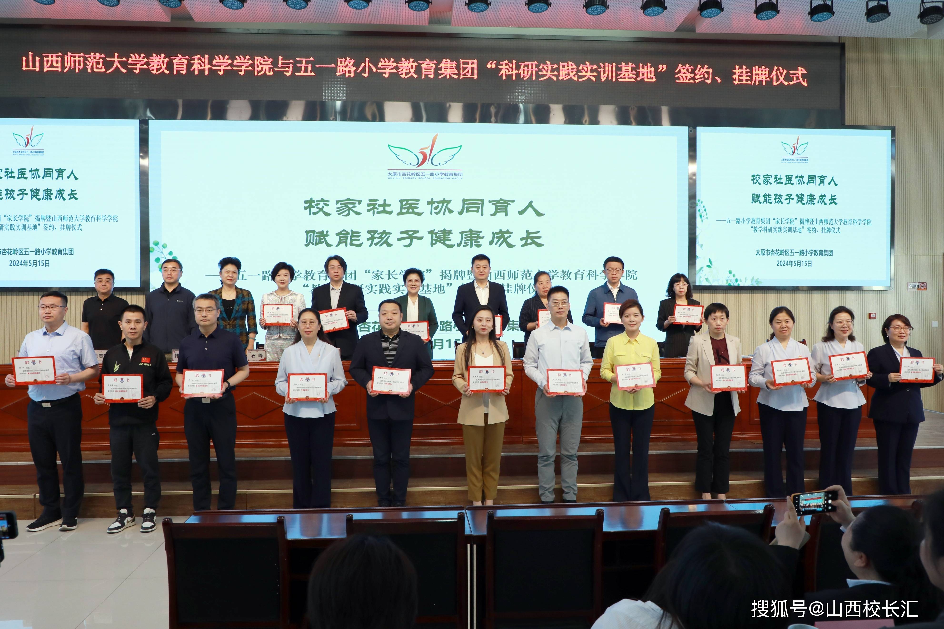 校长刘志荣宣布五一路小学教育集团家长学院成立.