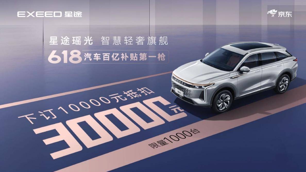 0t动力,星途瑶光补贴后13万多起售,值得入手吗?