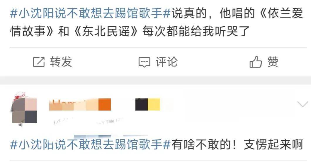 网友怒怼蹭热度太明显_娄艺潇_欧豪_韩红