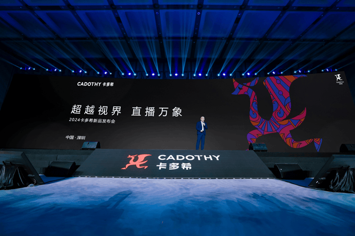 卡多希发布ibig大眼直播机系列新品 持续引领行业创新