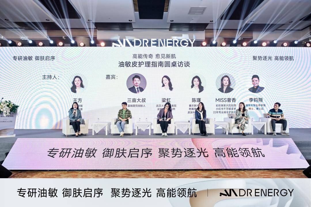 基础颜究创始人三亩大叔,武汉大学人民医院皮肤科主任医师梁虹,重庆