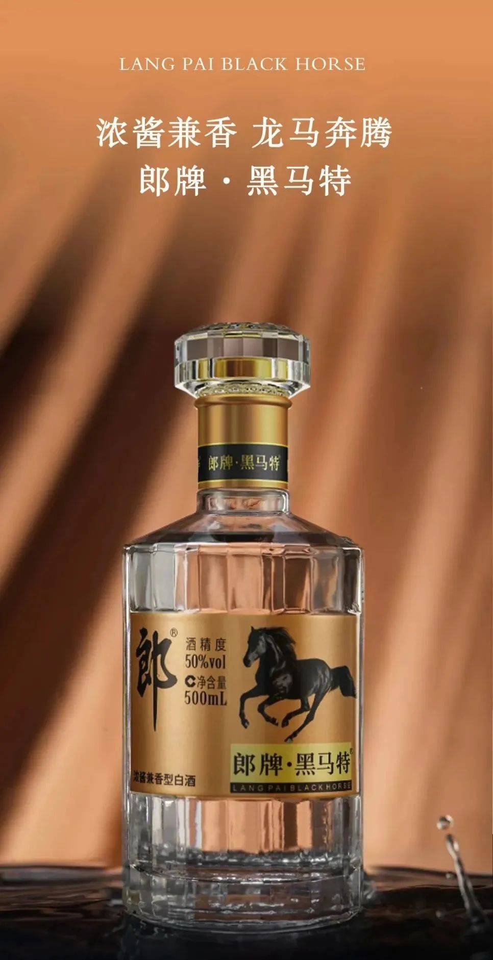 兼香剑指百亿,一线序列,战略产品明牌,郎酒两香双优提速