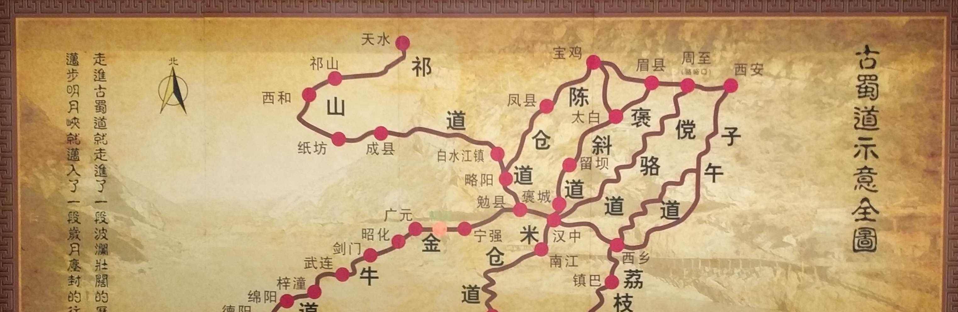 蜀道难!秦国入蜀却仅用一年,看最弱苴国如何为大秦创造天赐良机