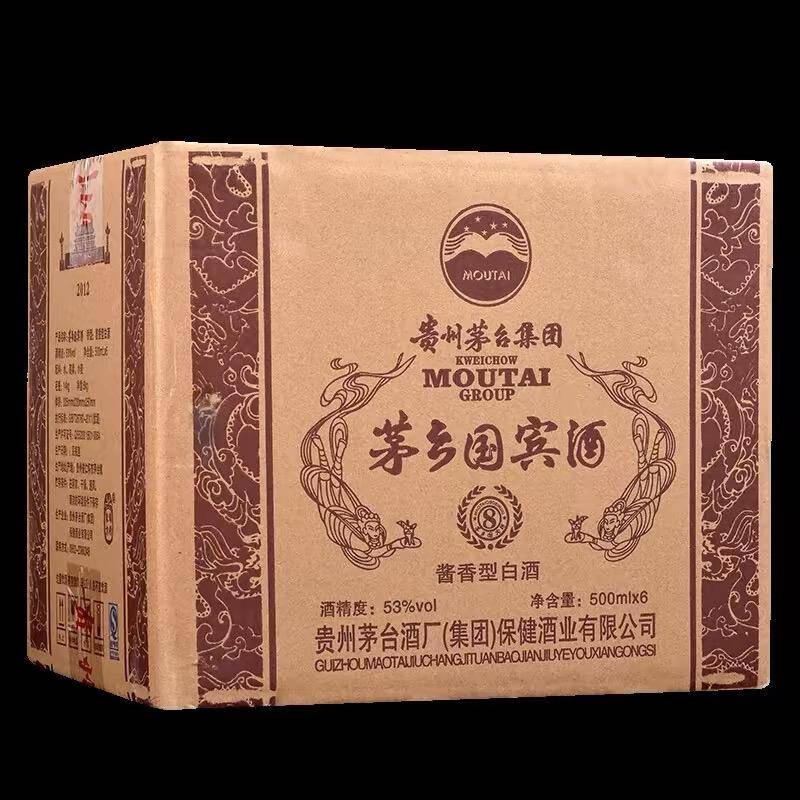 贵州茅台(国宾酒)作为一款保健酒其独特的保健功能,出色的口感卓越的
