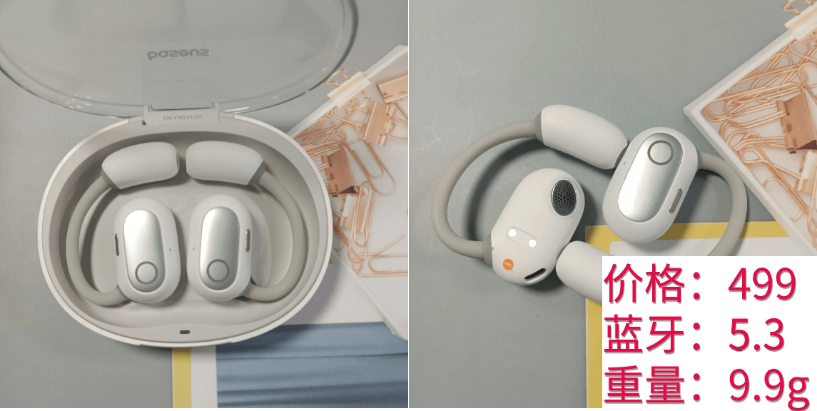 南卡、cleer、Oladance、倍思开放式耳机，四款耳机多维度测评