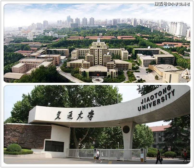 西安交通大学苏州研究院3 2港澳班2024年港澳本硕直通