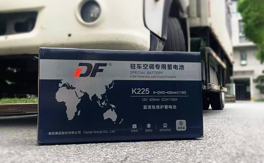 耐用的驻车空调蓄电池,来自出口海外多个国家的全球知名蓄电池品牌df