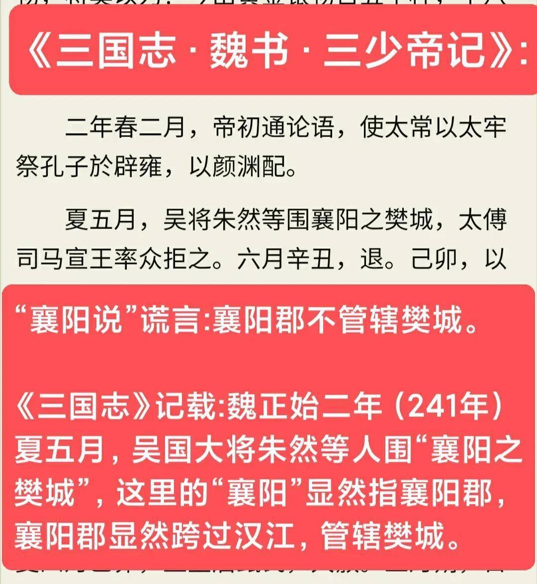 "襄阳说"为什么弱不禁风?"古隆中"为什么不是诸葛亮躬耕地