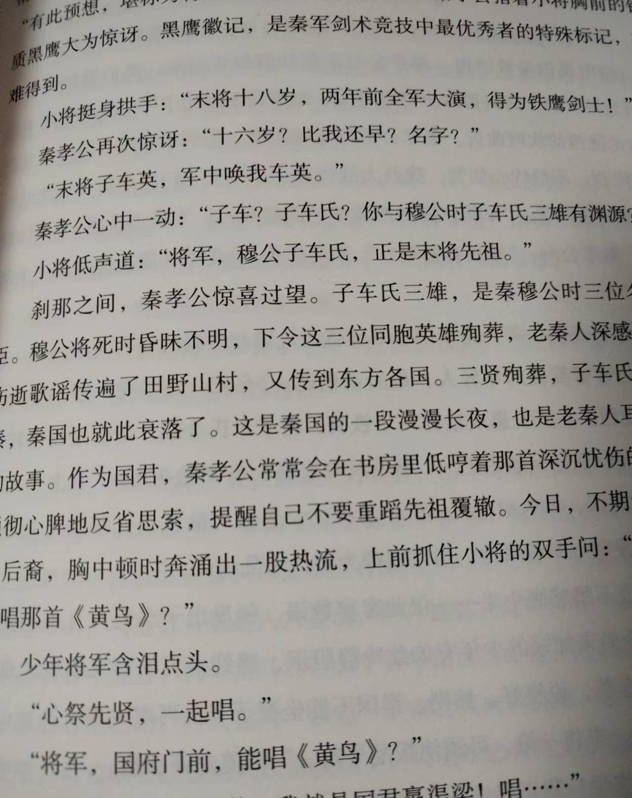 奋六世之余烈而崛起的大秦帝国告诉你,想成事离不开这三点