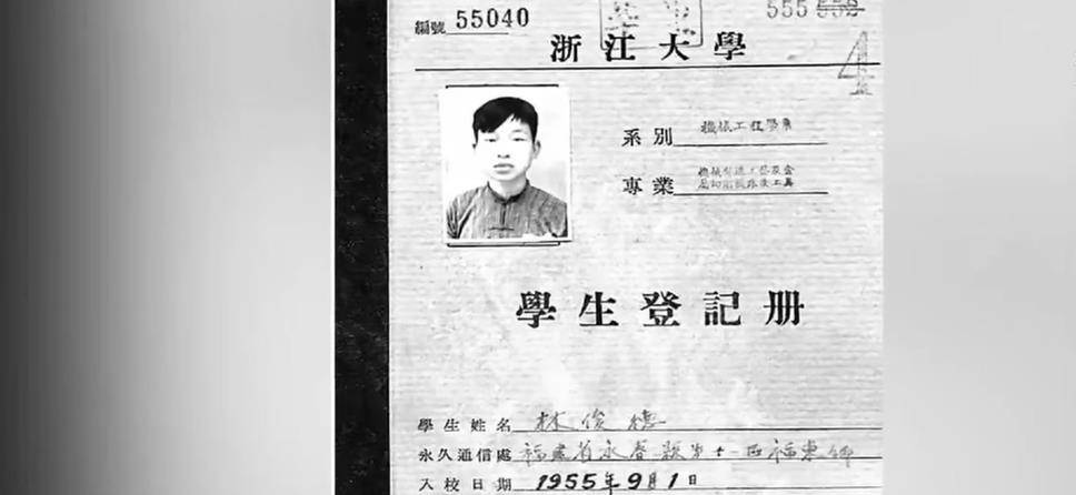 这样林俊德拿着仅有的70元钱来到了大学!