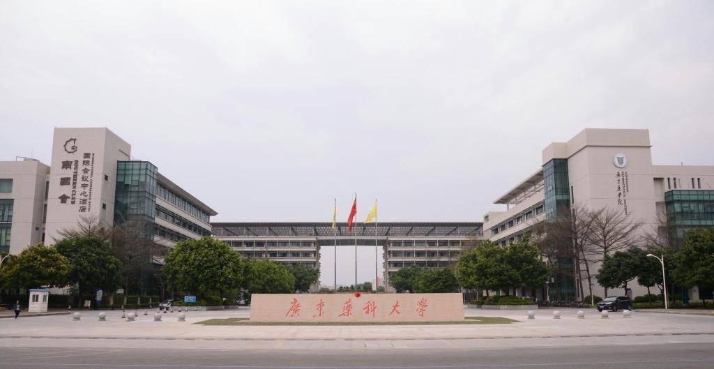 2024年广东药科大学成人高考学费标准