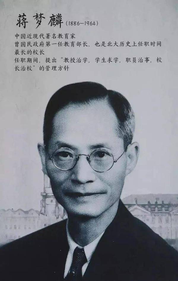 北大前校长蒋梦麟:弃25年原配,娶兄弟遗孀,74岁又娶拜金女