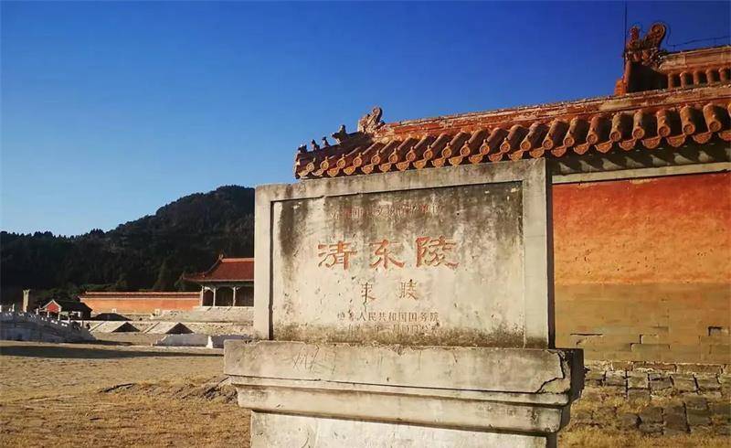 清朝已灭亡100多年,清皇陵为何还有人看守?工资是谁给的?