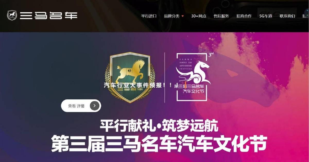 三马当先 雅音电吸门4S集团众筹活动火热进行_搜狐汽车_搜狐网