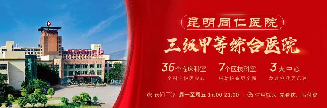 同仁醫院全科說到必須做到