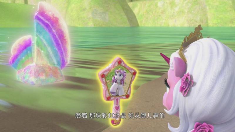 重生之我在小马菲莉动画里当公主_魔法_仙境_水晶