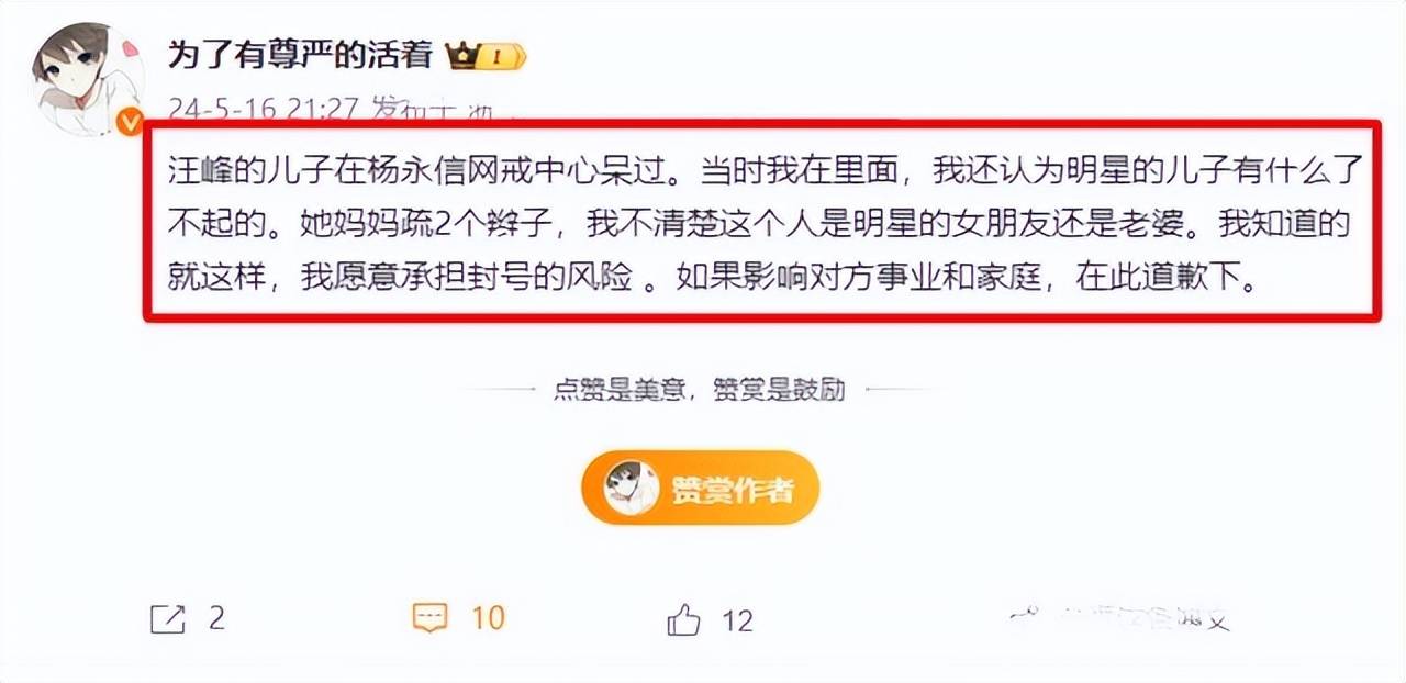 曝汪峰有个26岁的儿子,曾在网戒中心待过,其母亲梳两条辫子