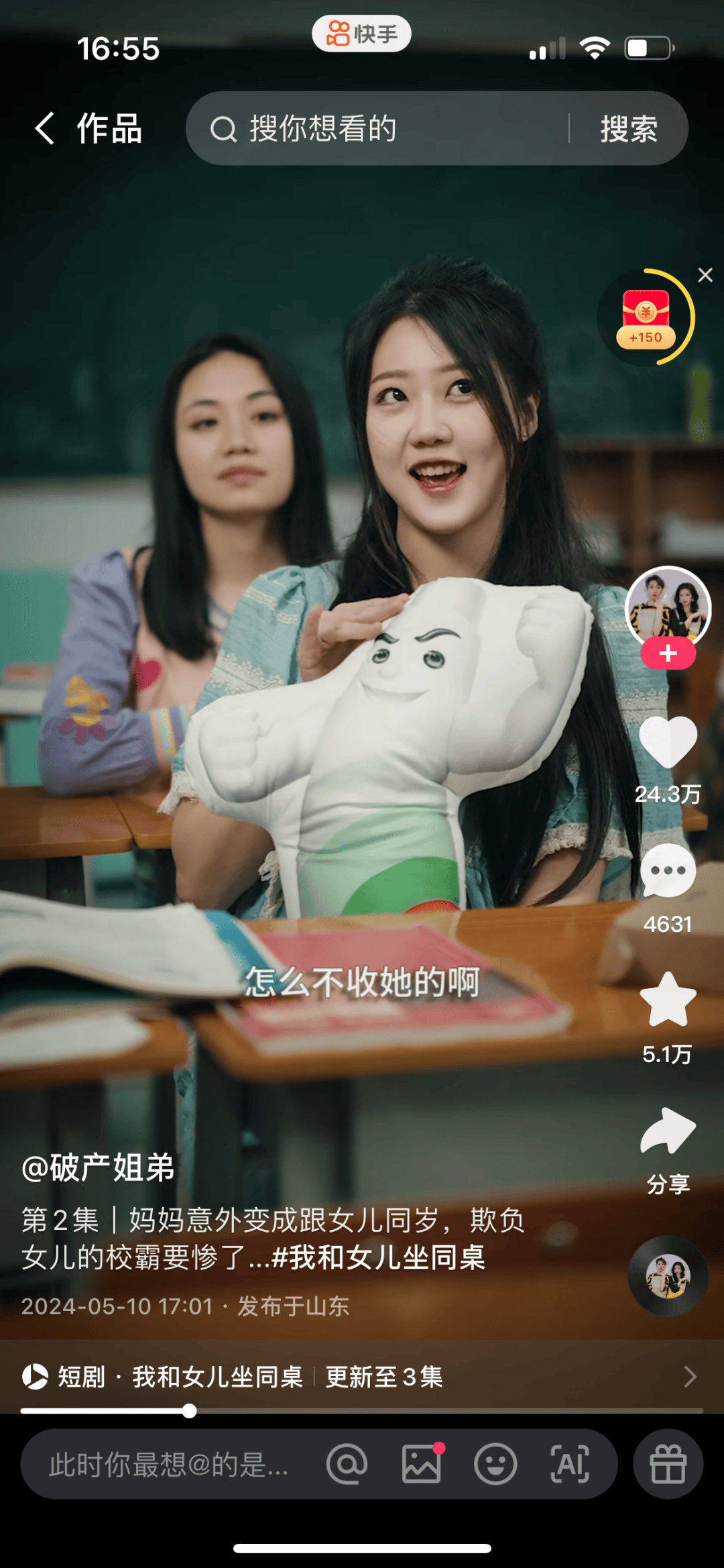 品牌_快手_用户