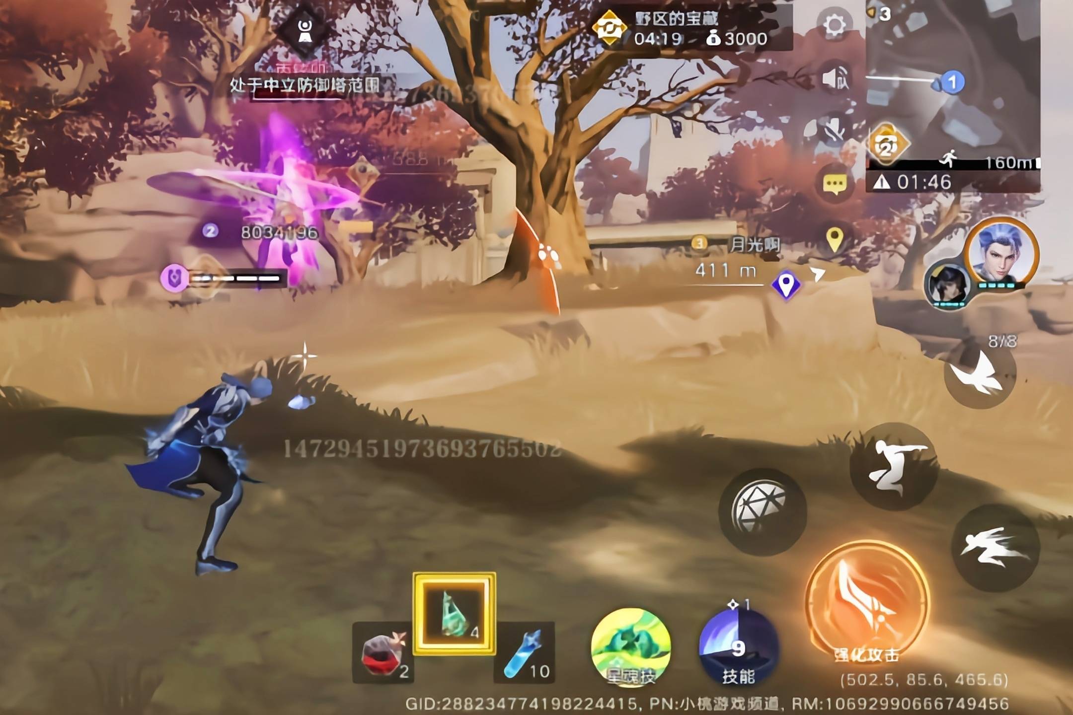 王者荣耀透视科技