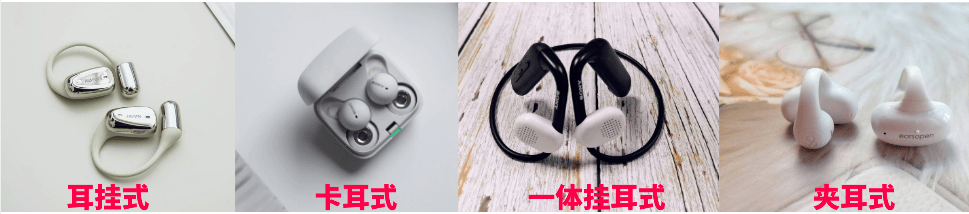 南卡、cleer、Oladance、倍思开放式耳机，四款耳机多维度测评