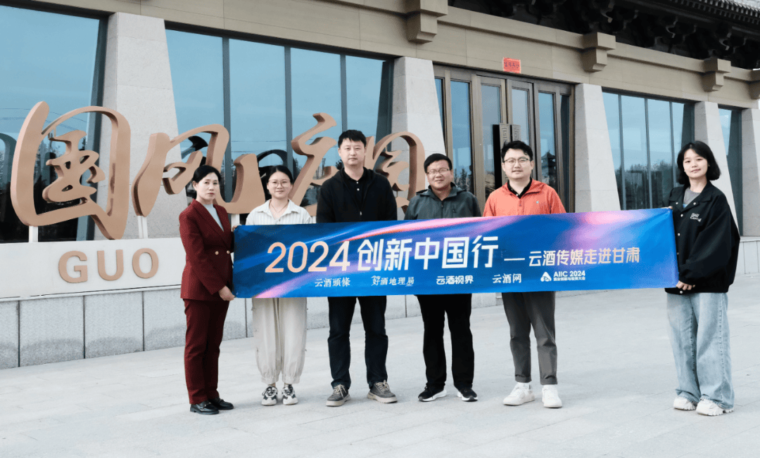 走进张掖滨河集团,看见一座欣欣向荣的生态酒城|创新中国行⑨