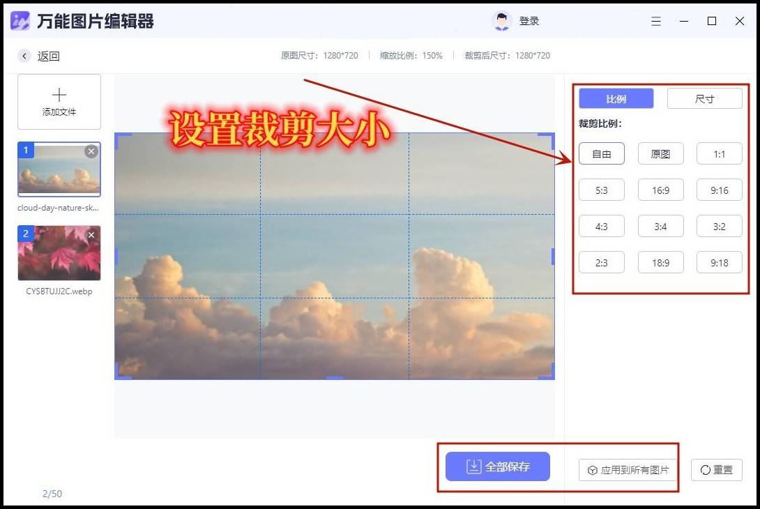 照片裁剪怎么弄?3个方法让你轻松掌握技巧
