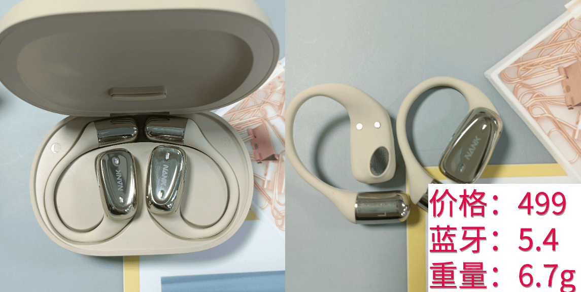 南卡、cleer、Oladance、倍思开放式耳机，四款耳机多维度测评