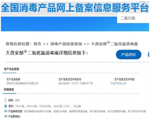 获批上市!国产领先免活化二氧化氯