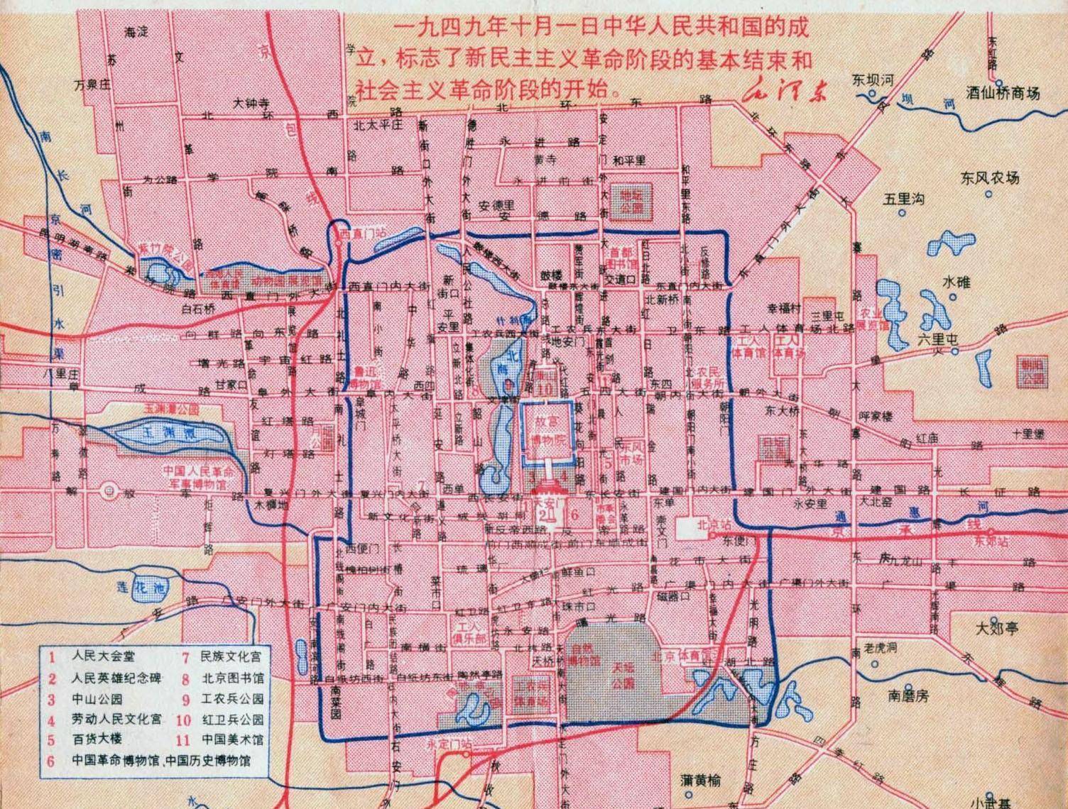 七十年代北京地图图片