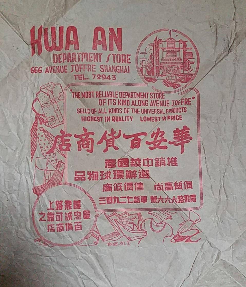 霞飞路-旧上海的时尚之源