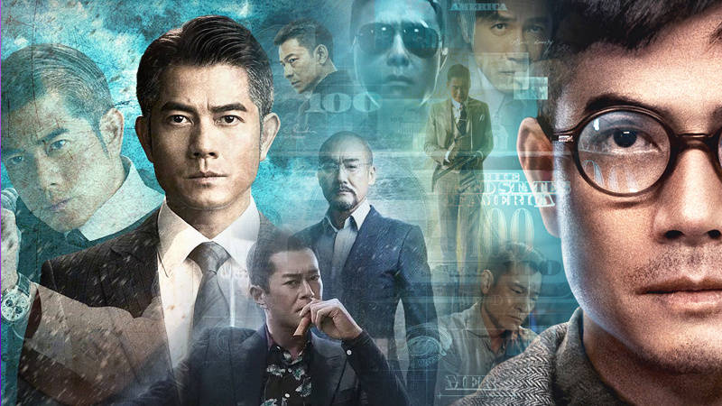 双雄的宿命纠葛,与举棋不定的隐忧_电影_古天乐_郭富城