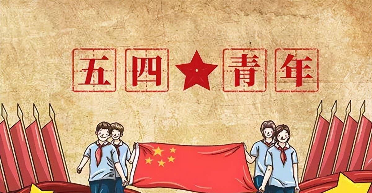 五四运动背景图片高清图片