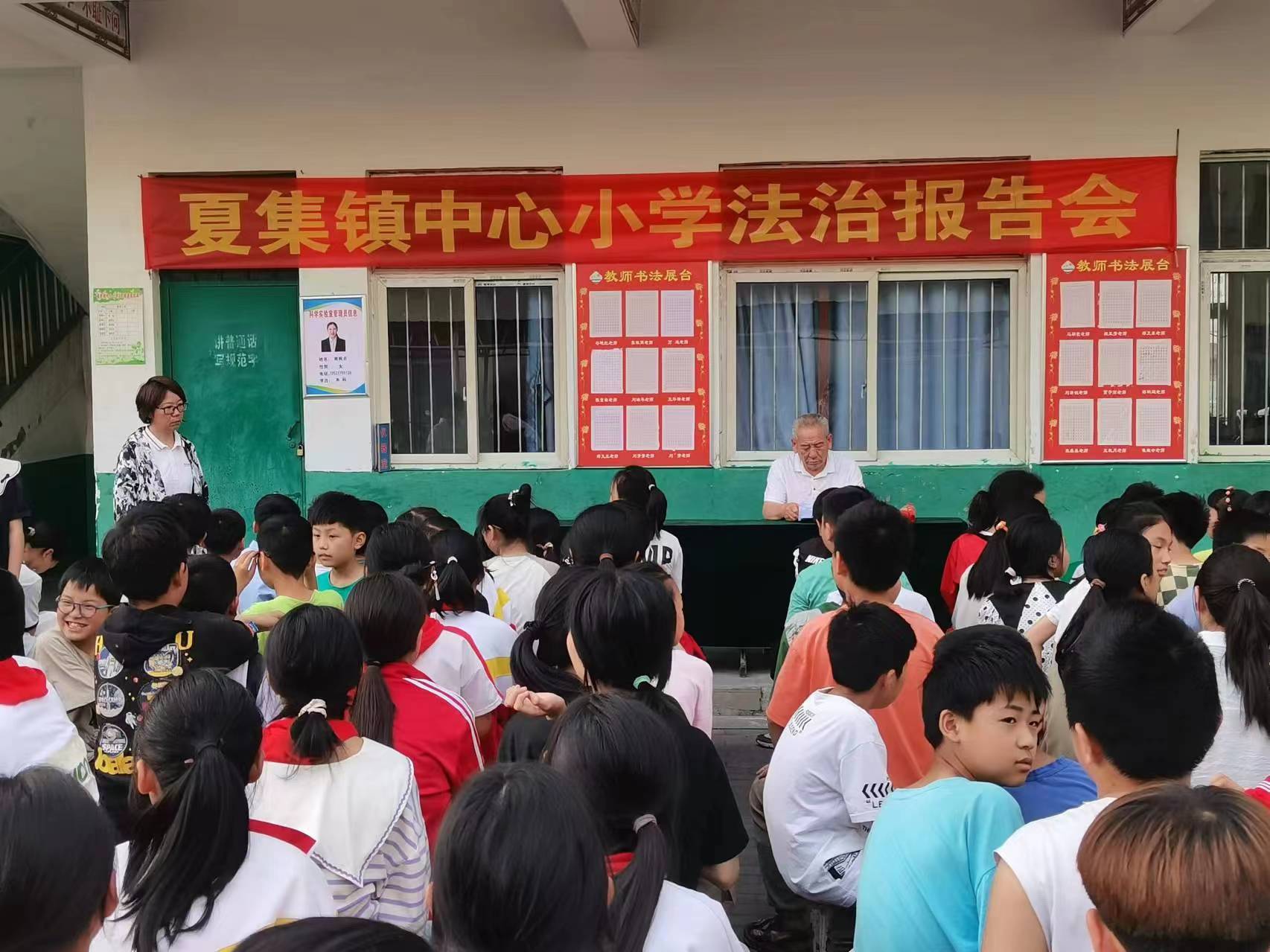 邓州市夏集镇中心校:优化育人环境 加强法治宣传