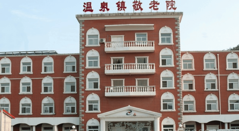 北京市海淀区温泉镇敬老院咨询电话及地址