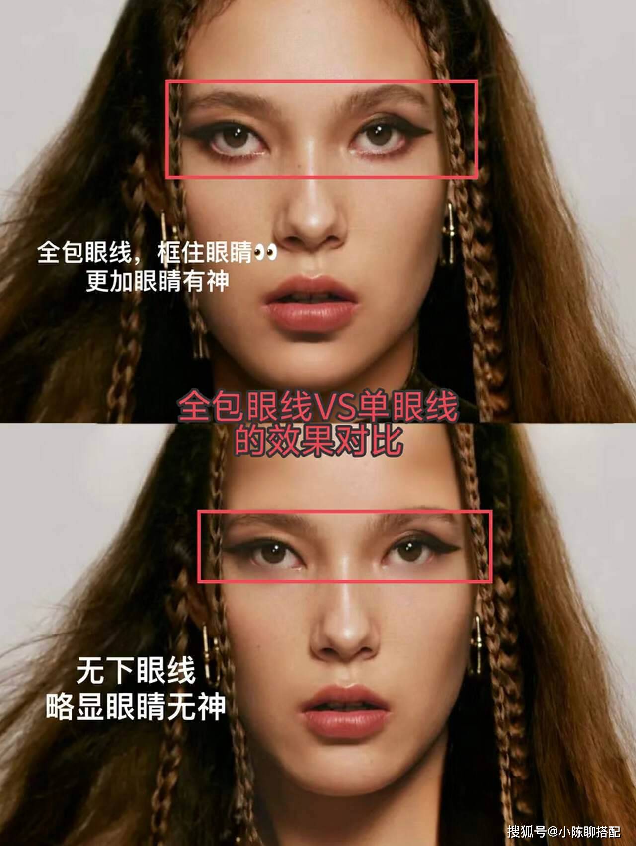 “三白眼”对颜值影响究竟有多大?看以下几组对比图就懂,太凶狠_眼睛_瞳仁_眼线