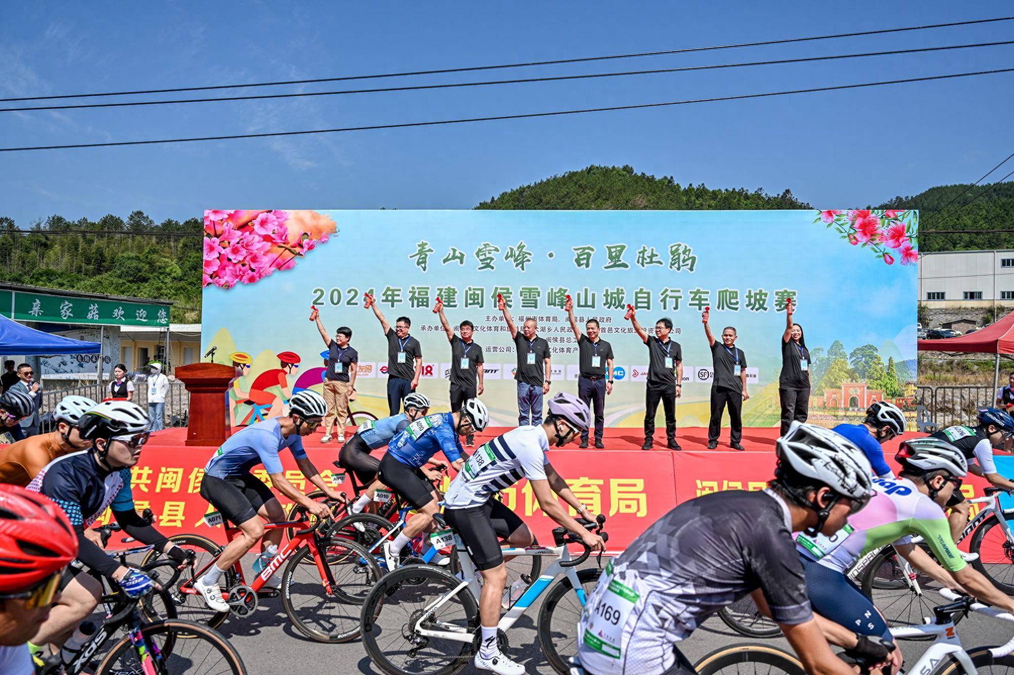 青山雪峰 百里杜鹃盛世红 2024年福建闽侯雪峰山城自行车爬坡赛激情