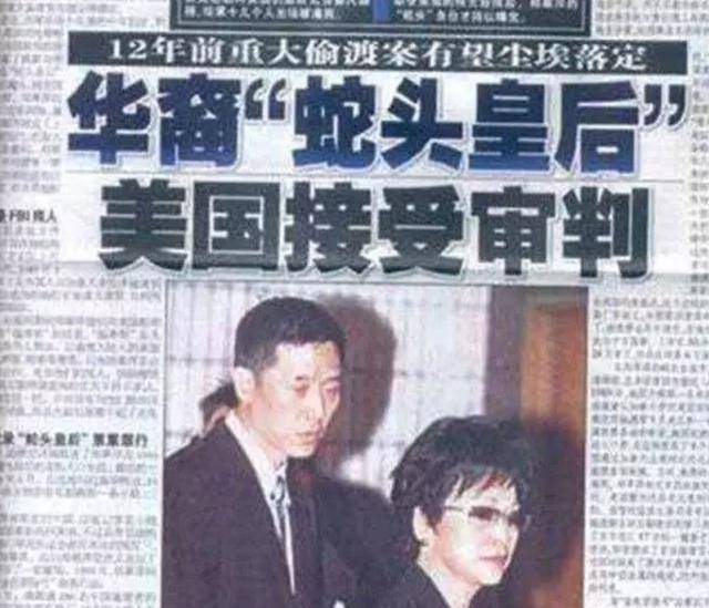 面对许多亲戚的请求帮助偷渡美国,郑翠萍采用了家庭作坊的模式,以每次