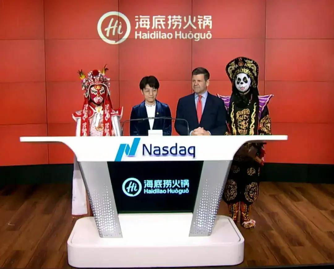 特海国际纳斯达克上市：市值12.6亿美元海底捞张勇夫妇再敲钟_搜狐网