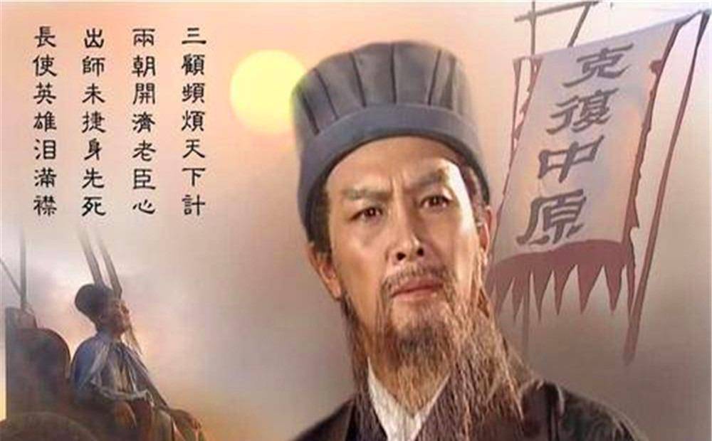 诸葛亮自比管仲乐毅,为何他五次北伐,最终也没能重整汉室江山?