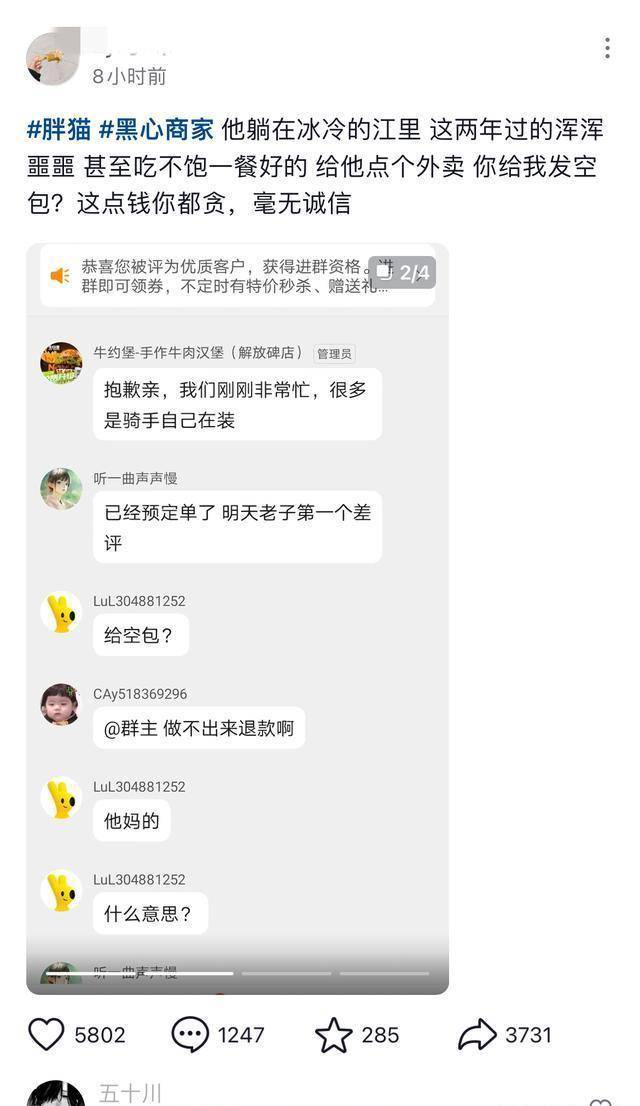 21岁"纯爱战士"胖猫已火化!茶百道捐100万,华莱士评论区沦陷