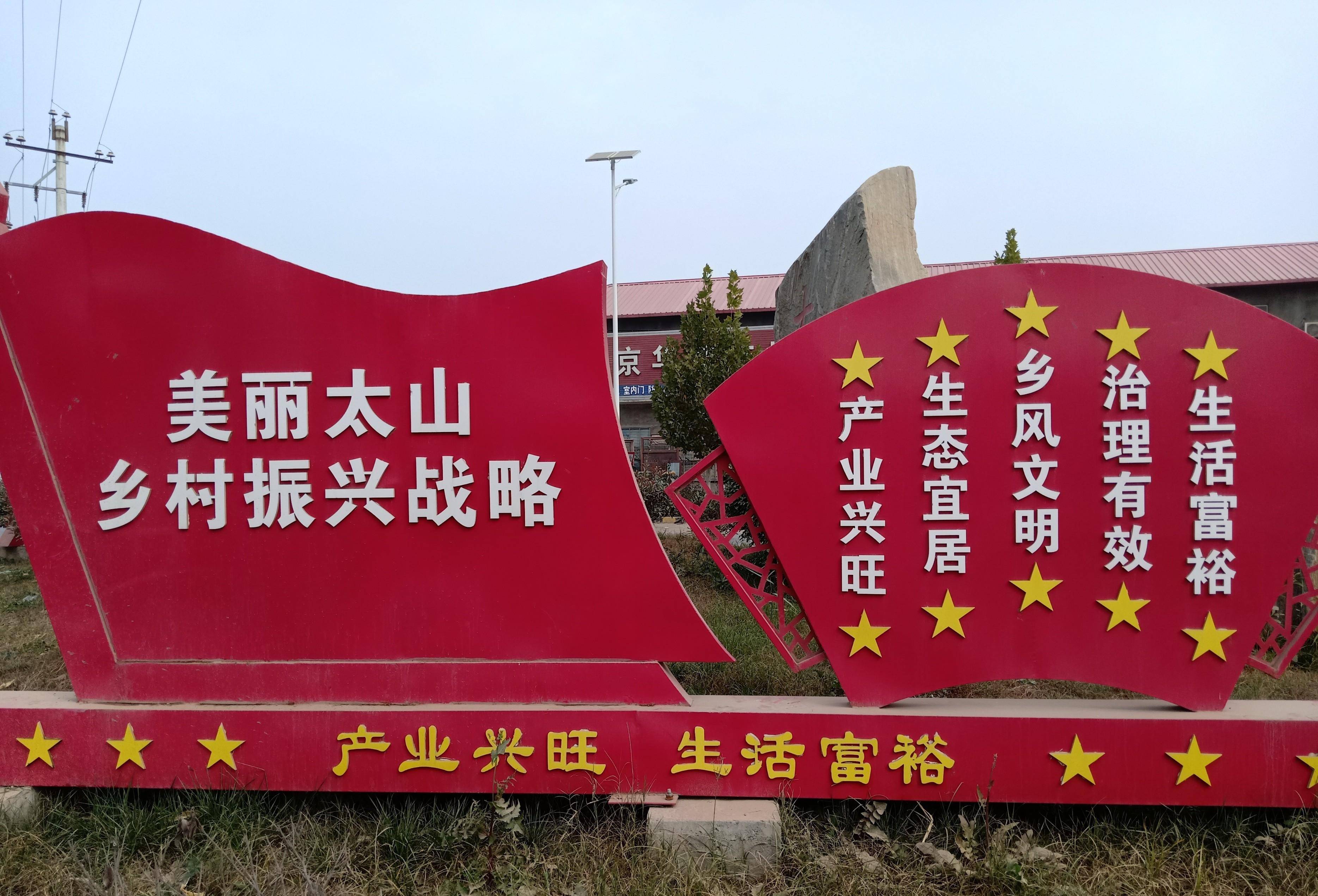 获嘉县太山,古风村名来历,发生在古代的离奇传说,来看看