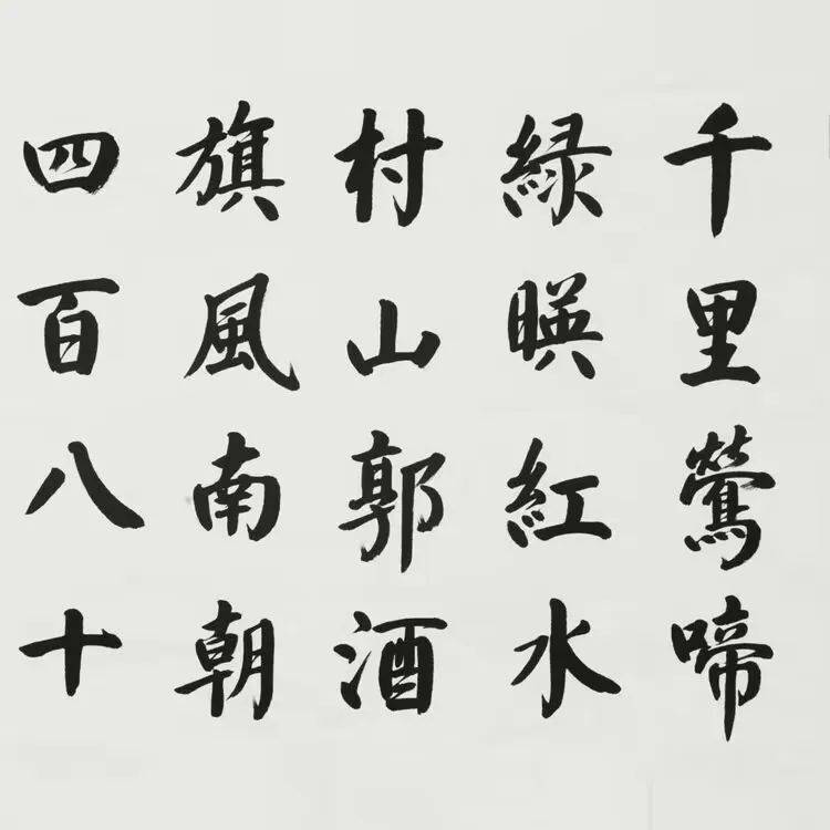 张铜彦订制松云堂持有作品《杜牧诗》_隶书_中国_书法