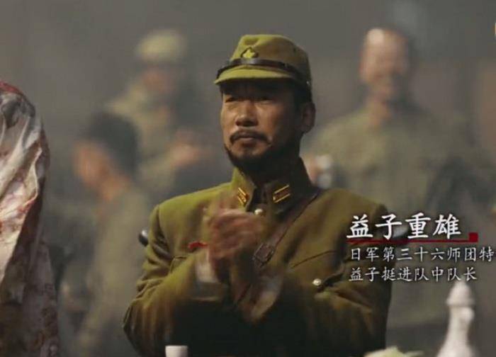 《百炼成钢》里,暗杀队为左权报仇击杀益子重雄,是真实历史吗?