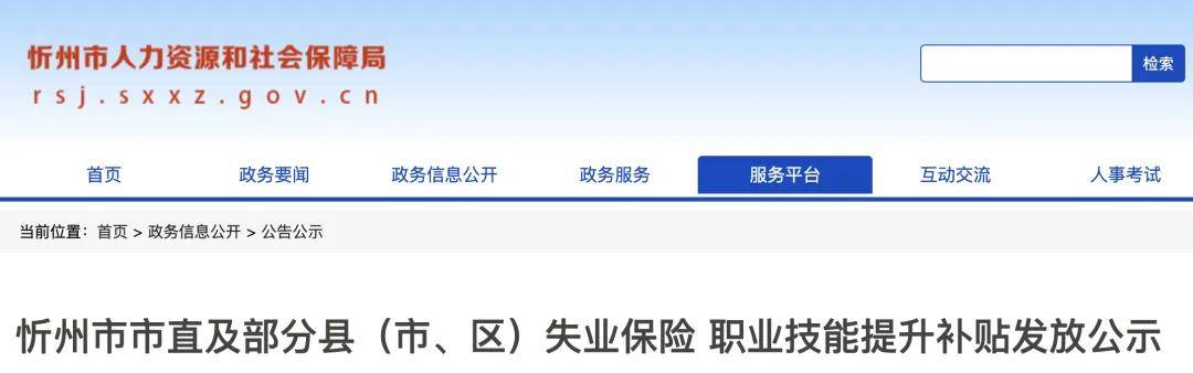 忻州市委常委名单图片