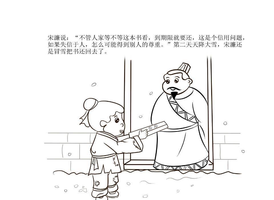 明年此日青云去,却笑人间举子忙:宋濂虚心求教和勤苦学习的经历