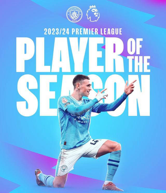 曼城太子菲尔福登荣膺英超mvp!追梦路上的坚持与成就