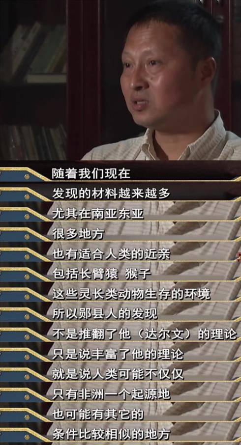 解密郧县考古之谜:村民捡到一块石头,结果却"推翻"了进化论